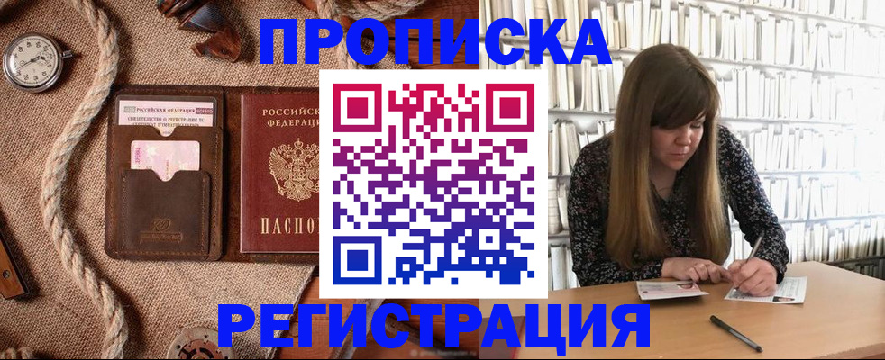 временная регистрация собственник в Чистополье