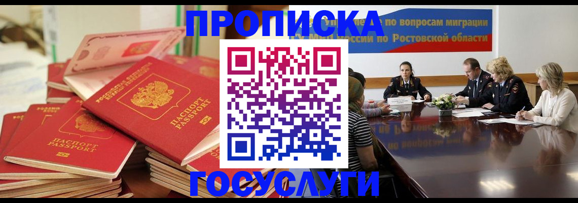 прописка для работы в Чистополье