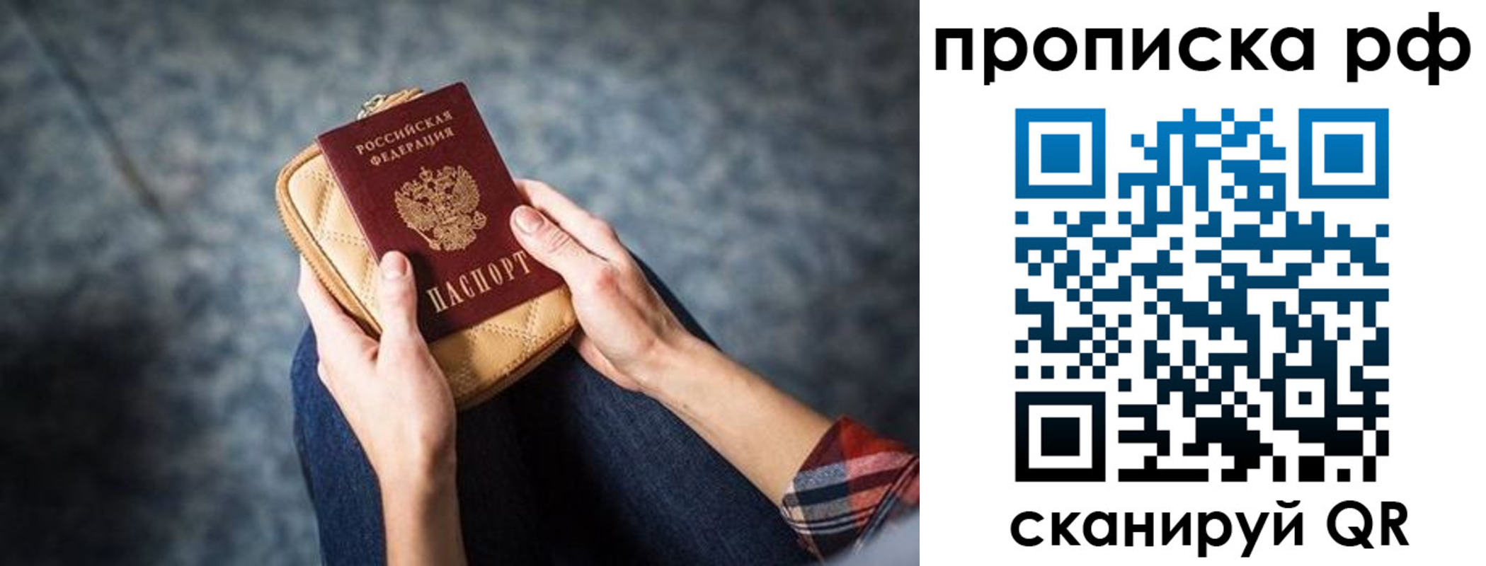 временная регистрация для всех в Чистополье