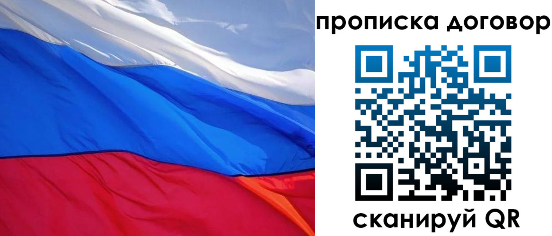 прописка гарантия в Чистополье