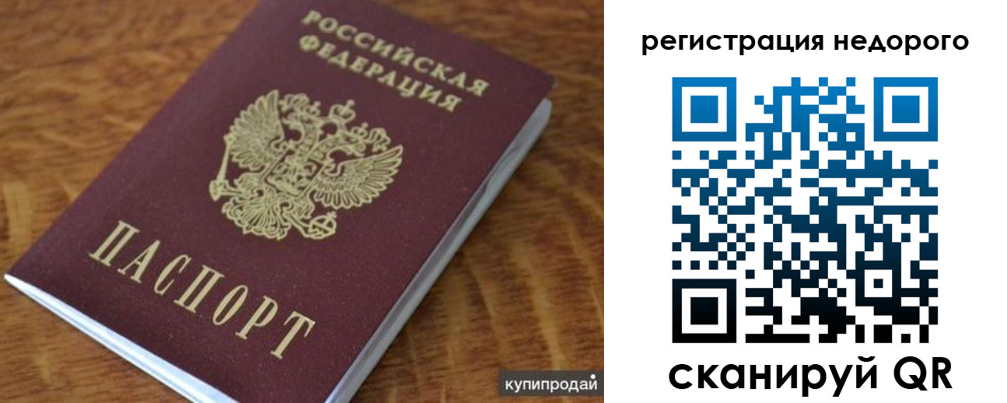 прописка иностранных граждан в Чистополье