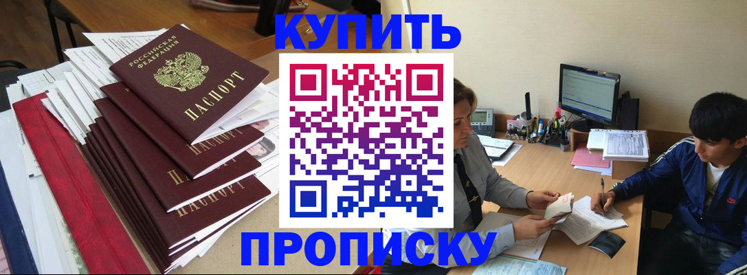 временная регистрация собственник в Чистополье