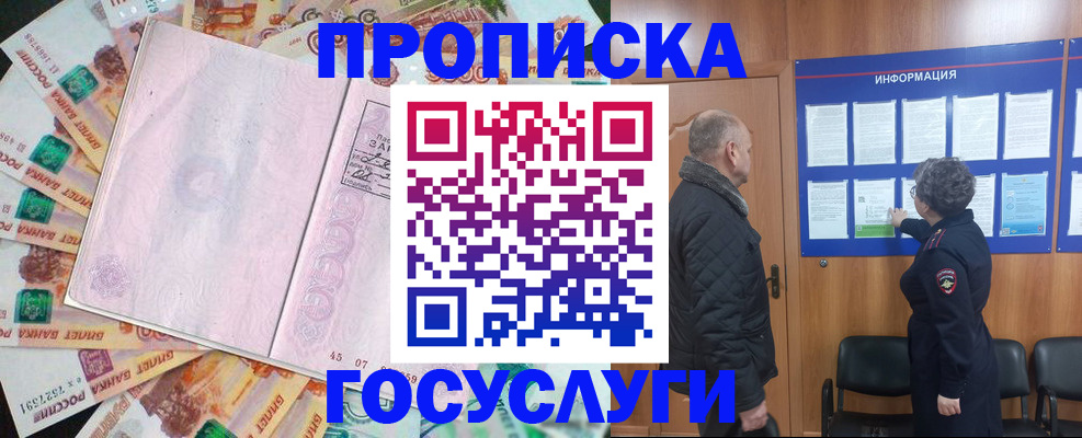 временная регистрация адрес в Чистополье