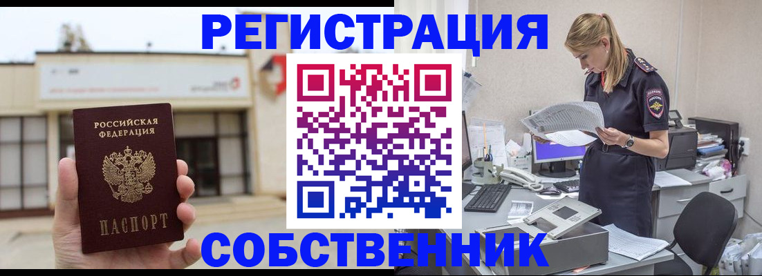 прописка 2025 в Чистополье