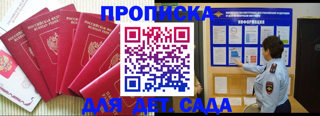 прописка паспорт в Чистополье