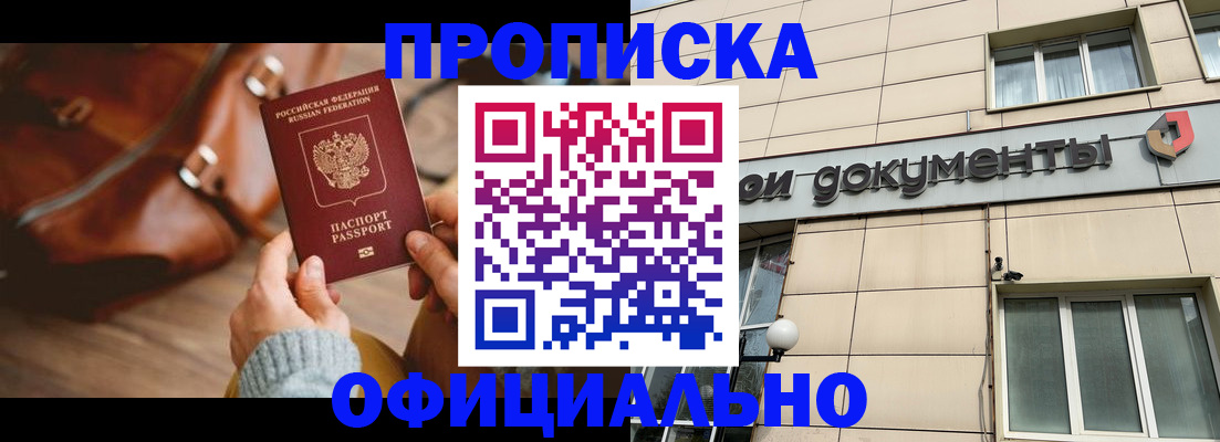 временная регистрация законно в Чистополье