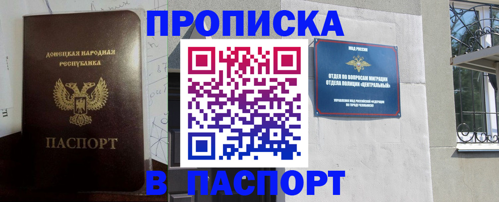 регистрация в Чистополье