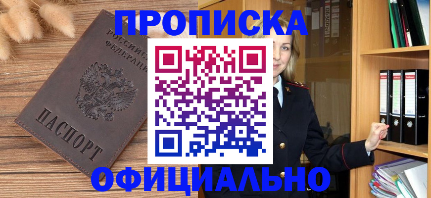 временная регистрация 2025 в Чистополье